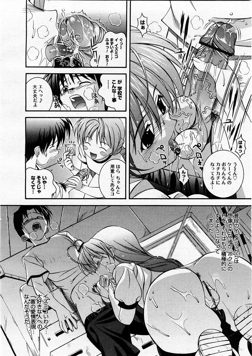 コミックメガストアH 2003年12月号