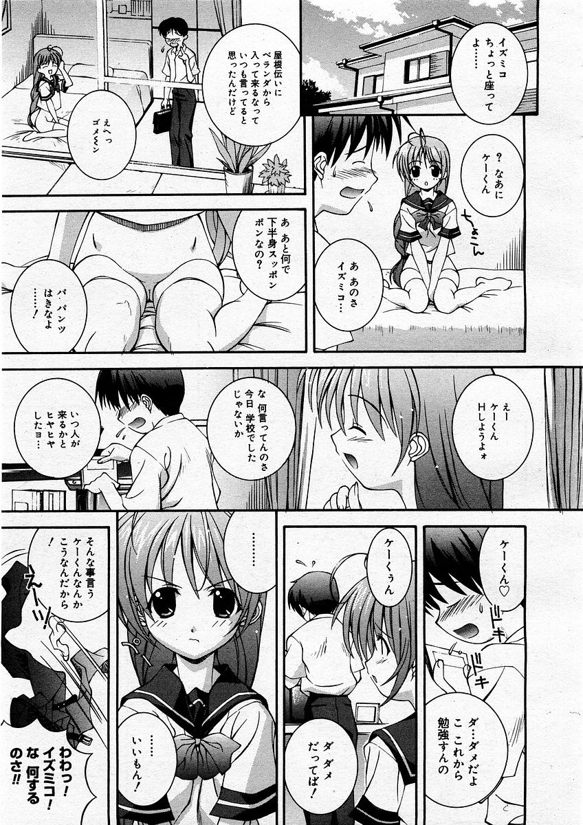 コミックメガストアH 2003年12月号