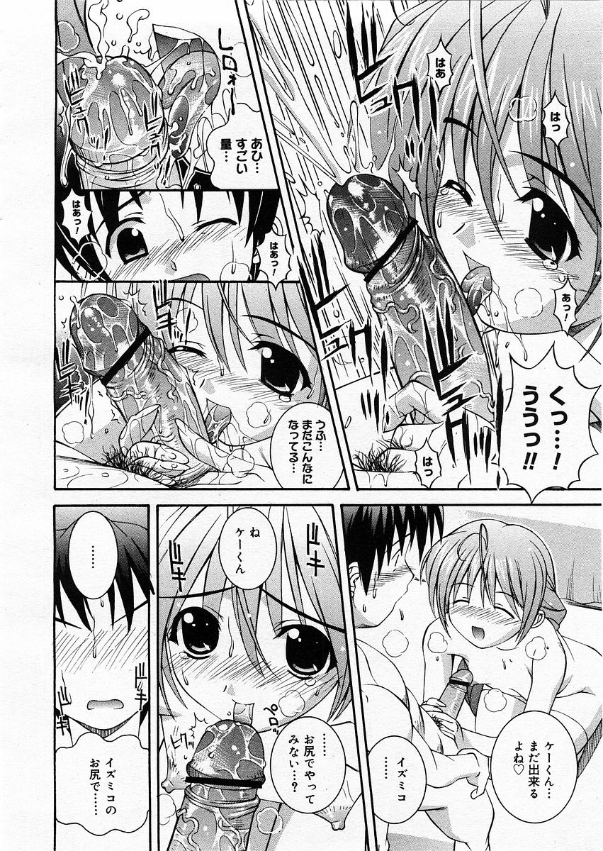 コミックメガストアH 2003年12月号