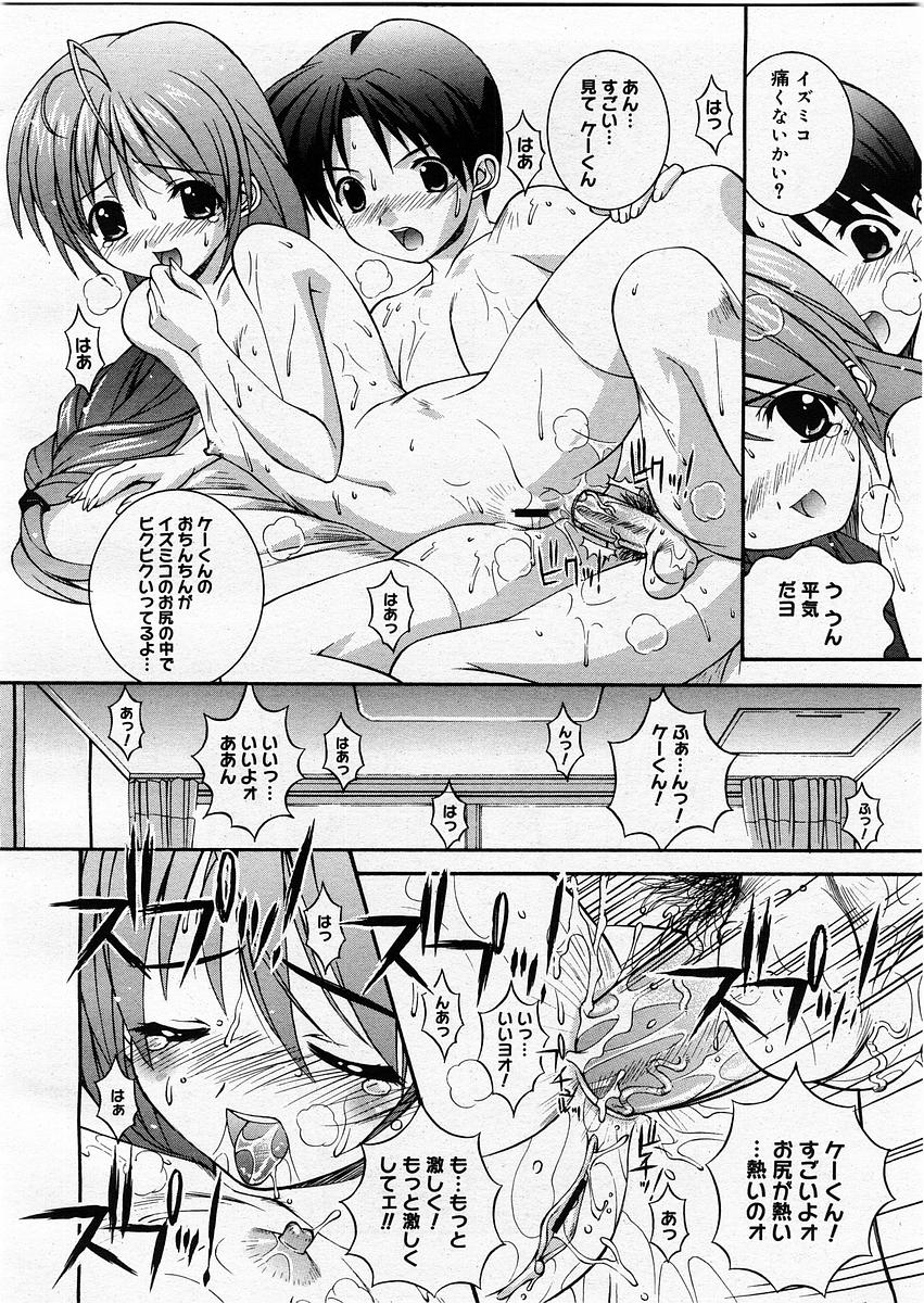 コミックメガストアH 2003年12月号