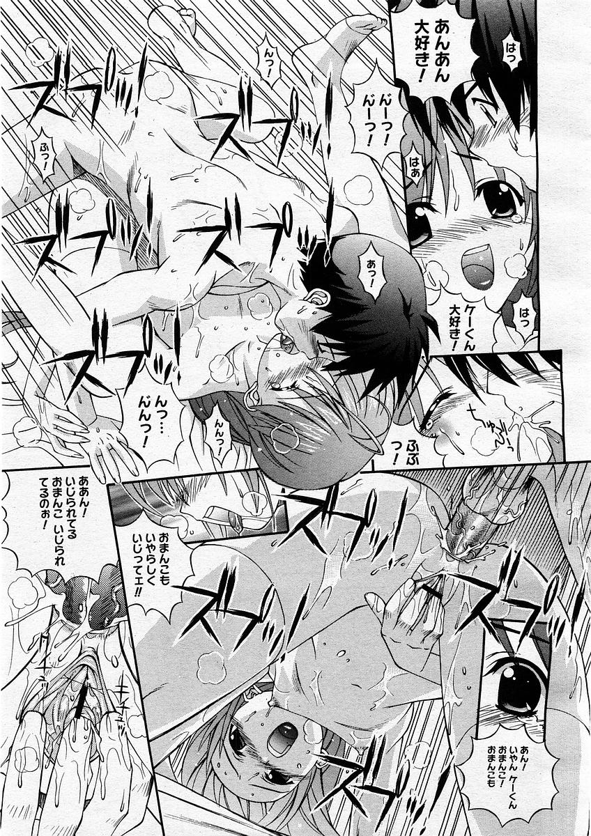コミックメガストアH 2003年12月号