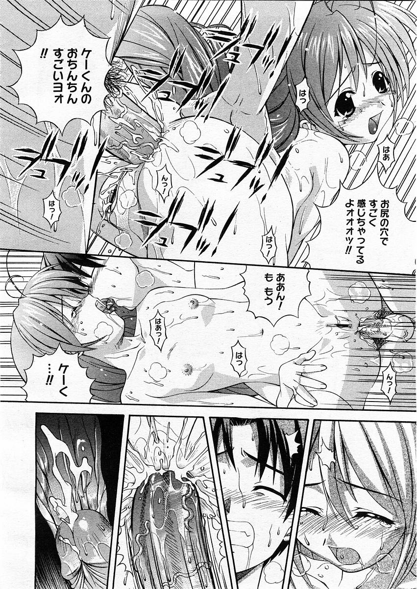 コミックメガストアH 2003年12月号