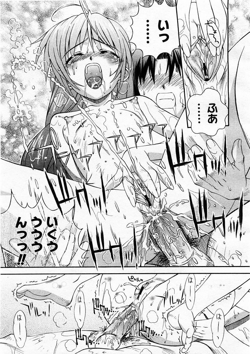 コミックメガストアH 2003年12月号