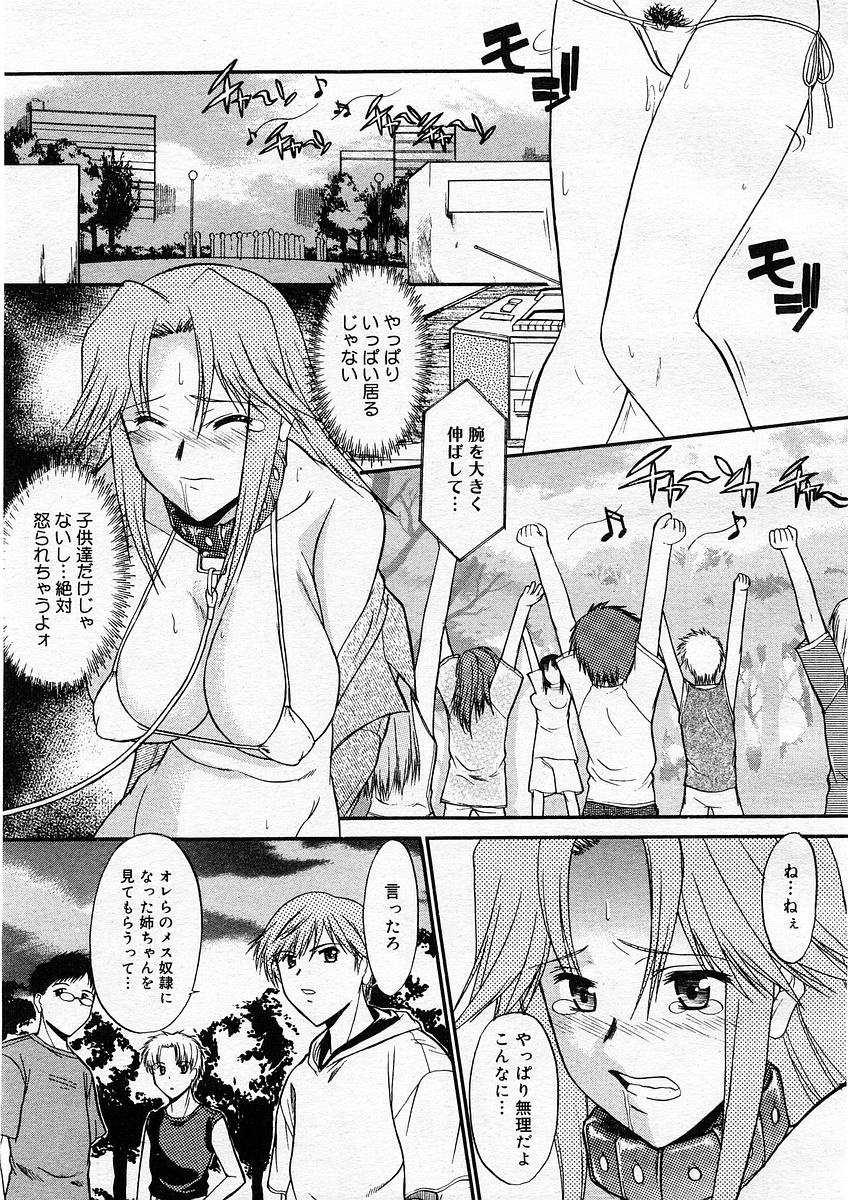 コミックメガストアH 2003年12月号