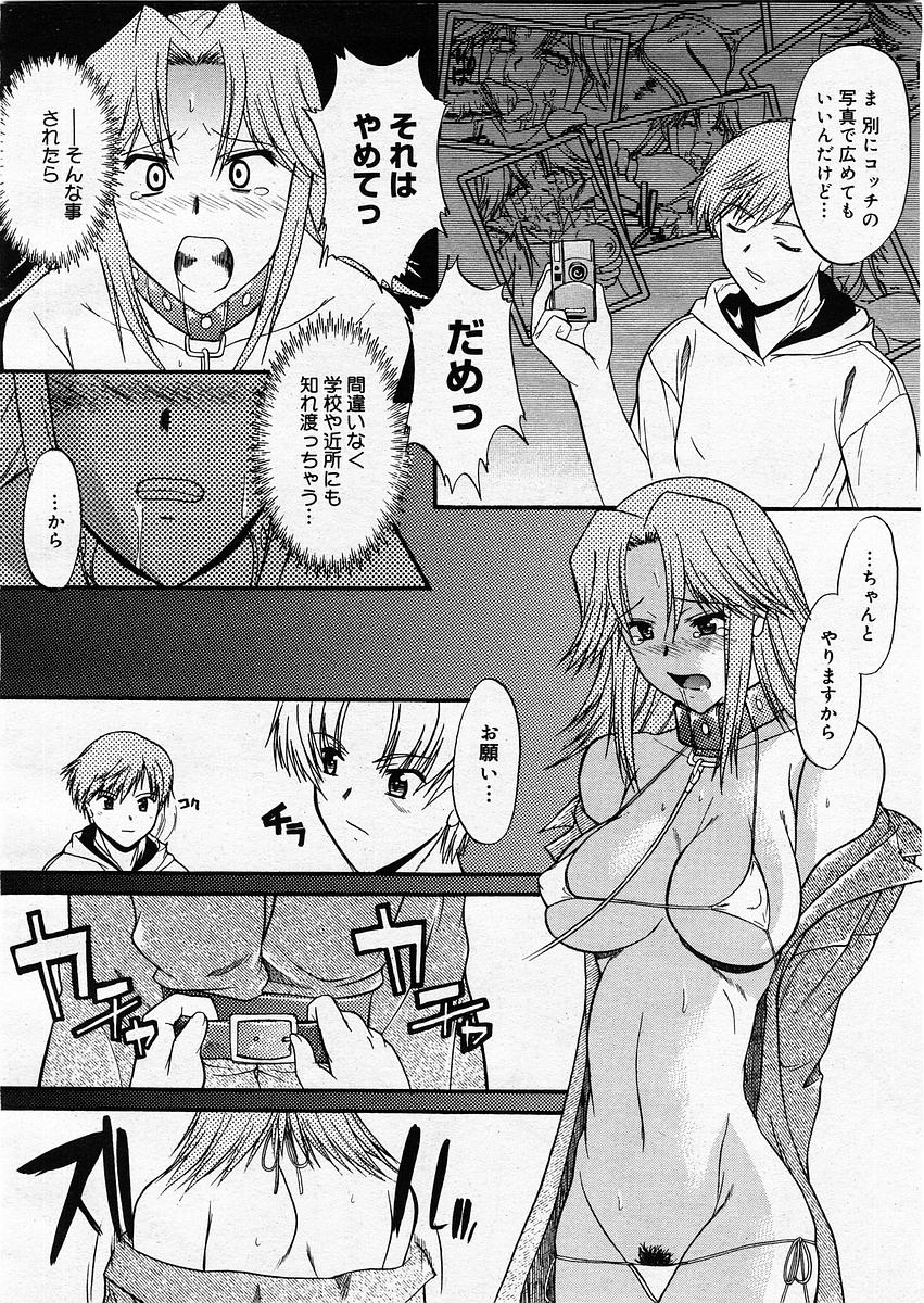 コミックメガストアH 2003年12月号