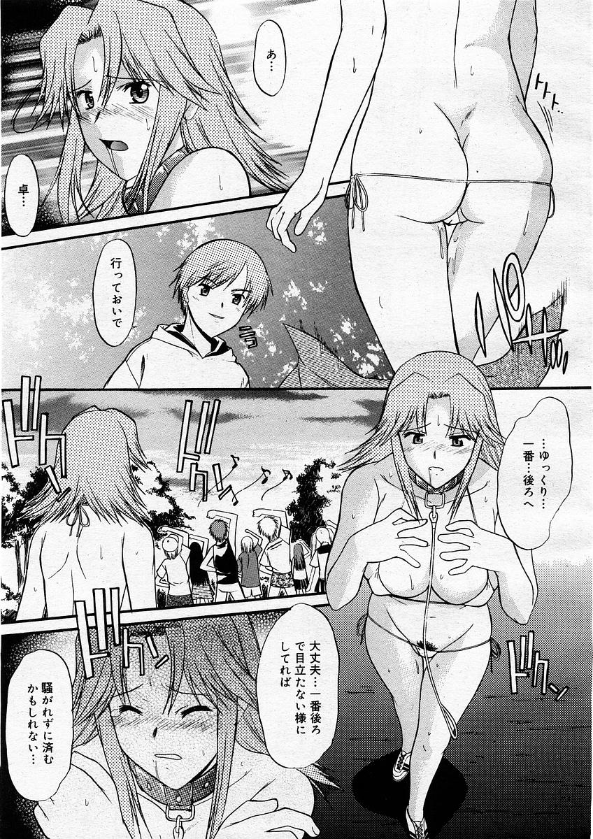 コミックメガストアH 2003年12月号