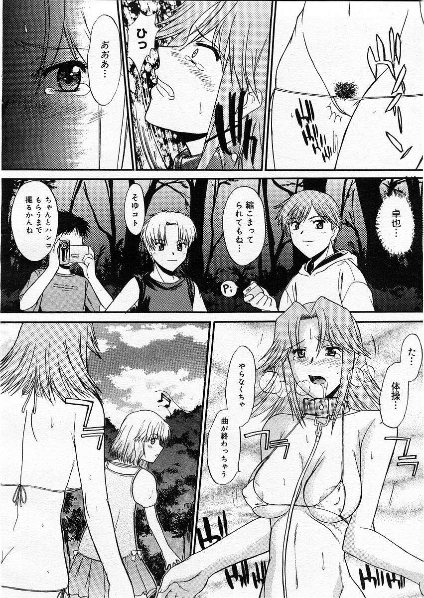 コミックメガストアH 2003年12月号