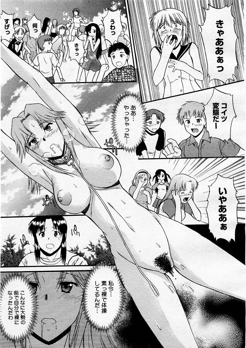 コミックメガストアH 2003年12月号
