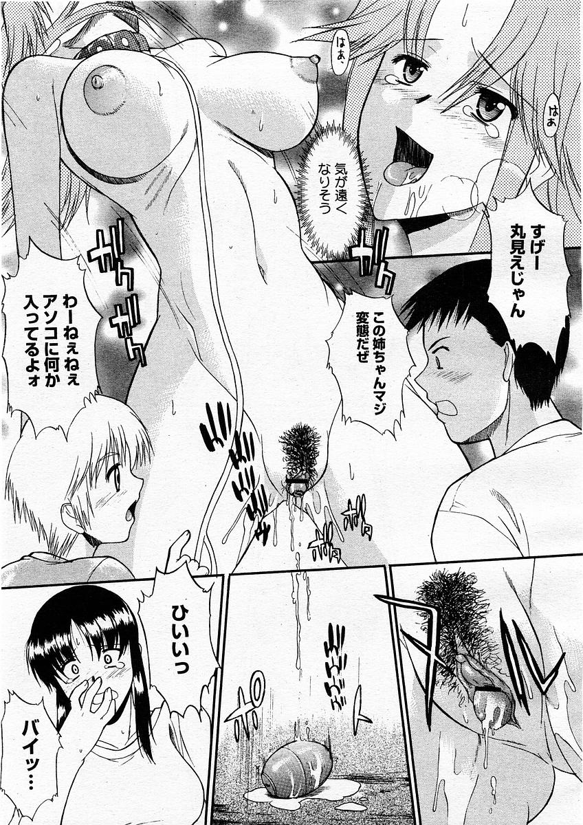 コミックメガストアH 2003年12月号