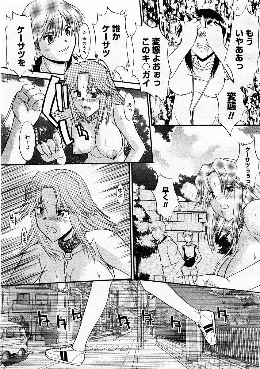 コミックメガストアH 2003年12月号