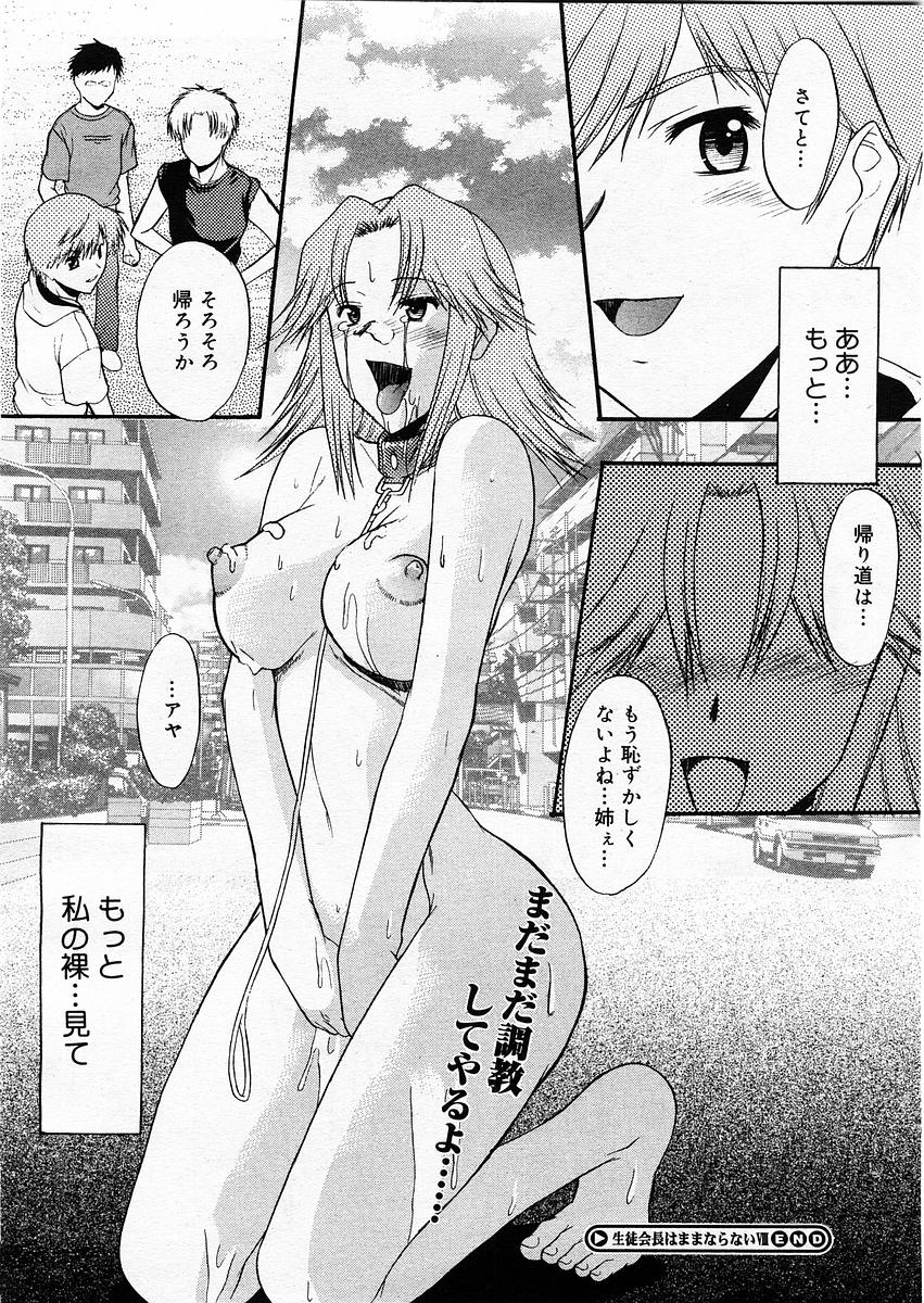 コミックメガストアH 2003年12月号