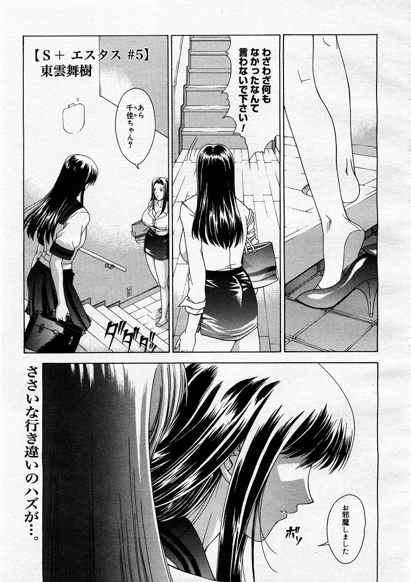 コミックメガストアH 2003年12月号