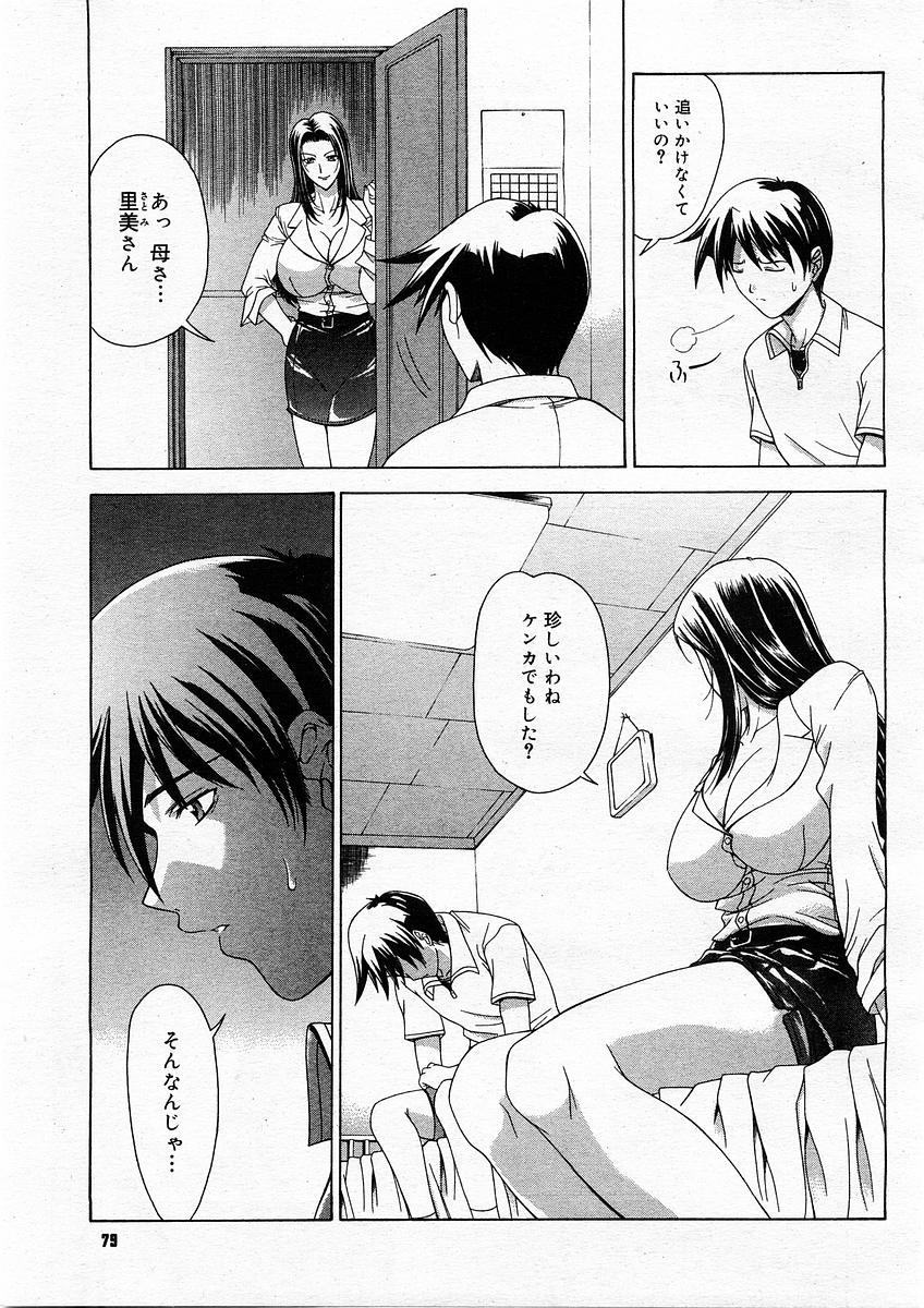コミックメガストアH 2003年12月号