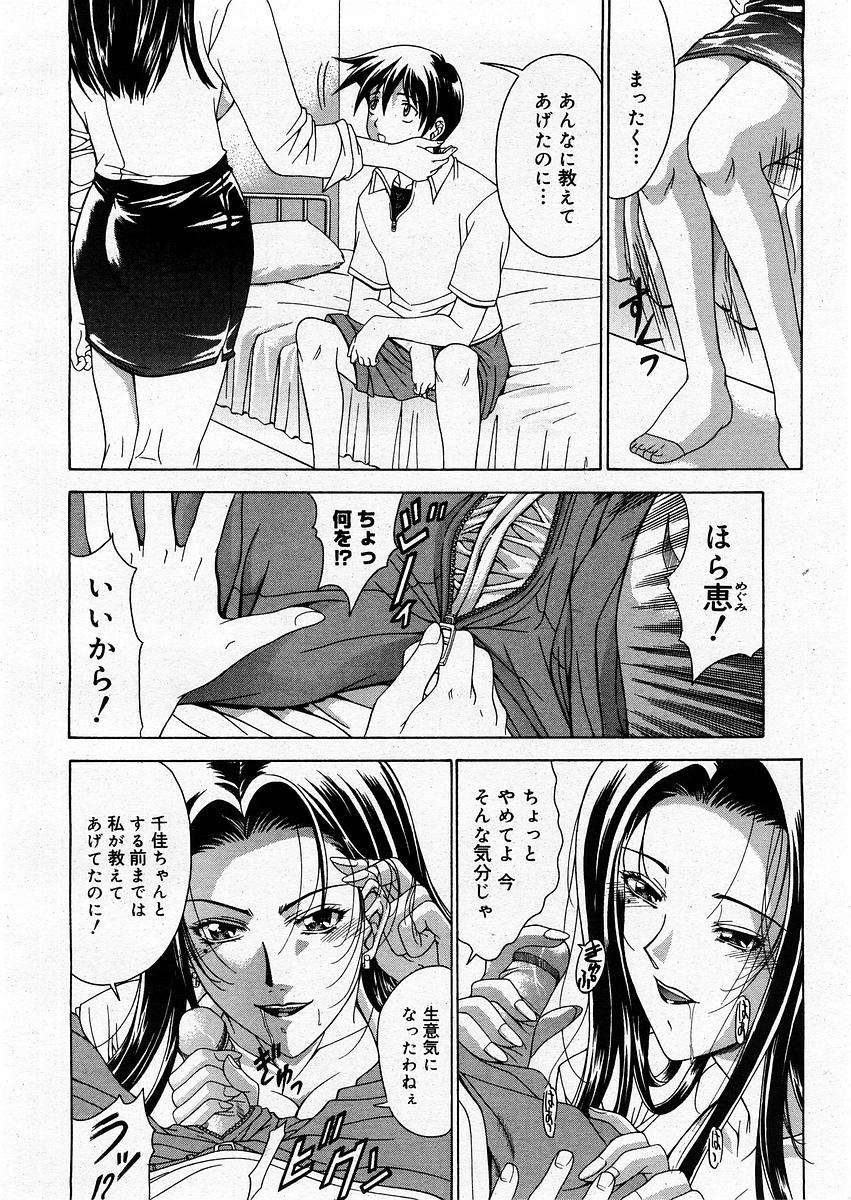 コミックメガストアH 2003年12月号
