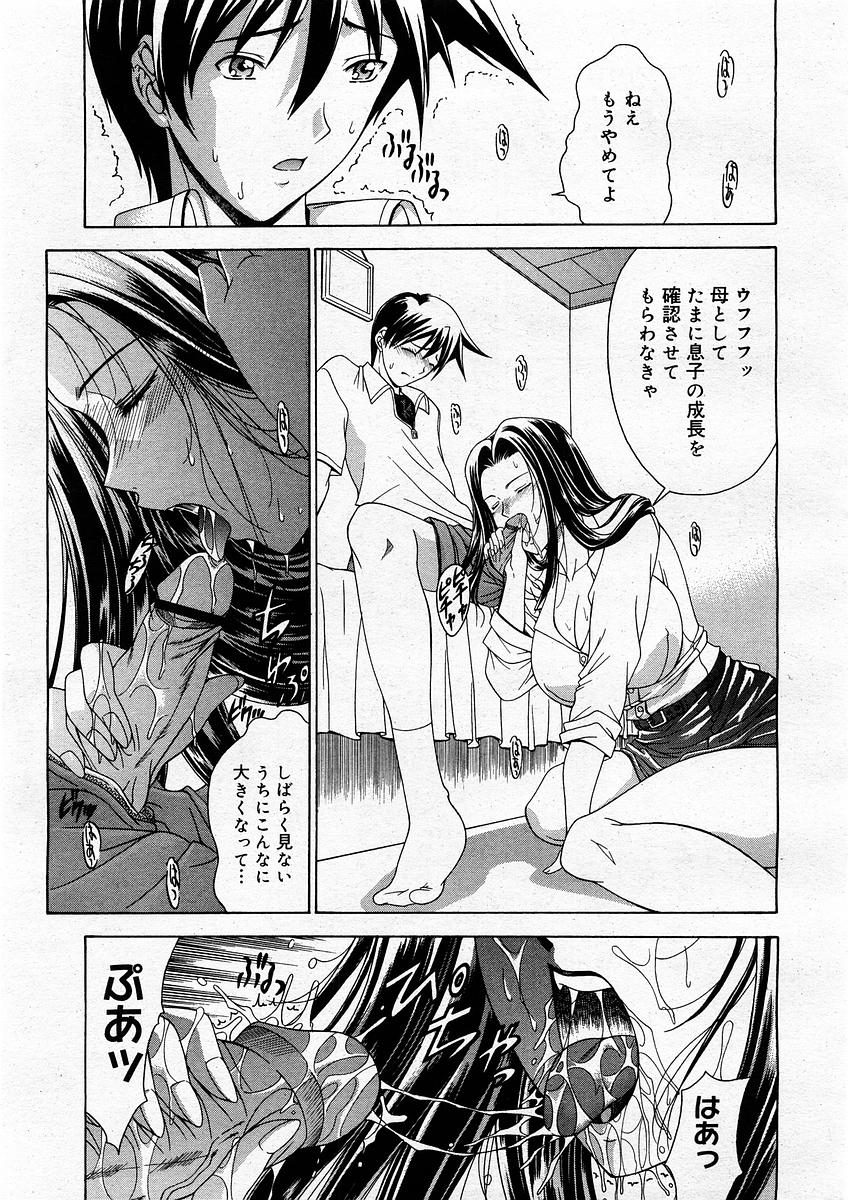 コミックメガストアH 2003年12月号