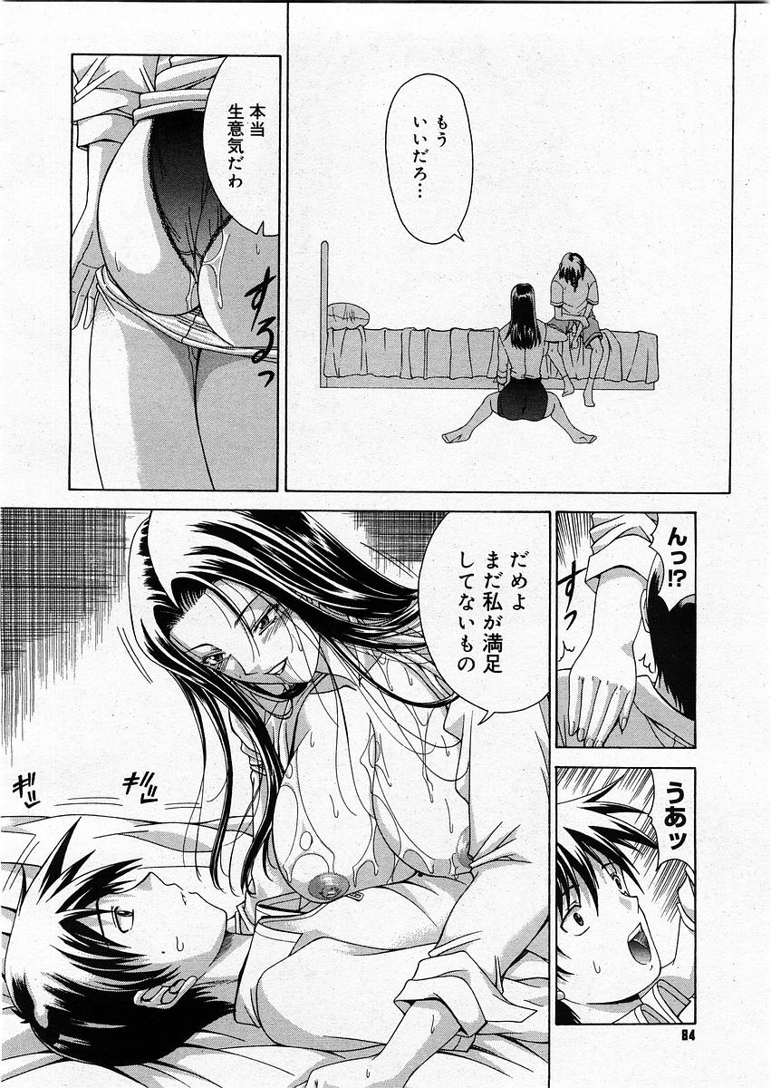 コミックメガストアH 2003年12月号