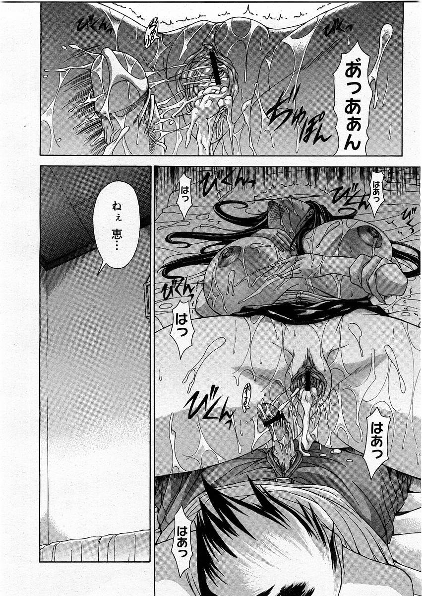 コミックメガストアH 2003年12月号