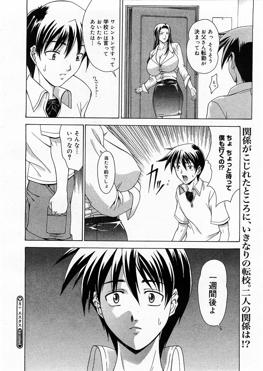 コミックメガストアH 2003年12月号