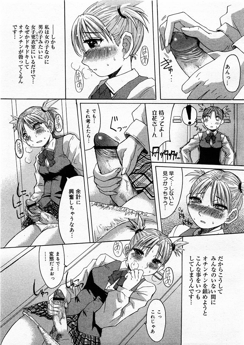 コミックメガストアH 2003年12月号