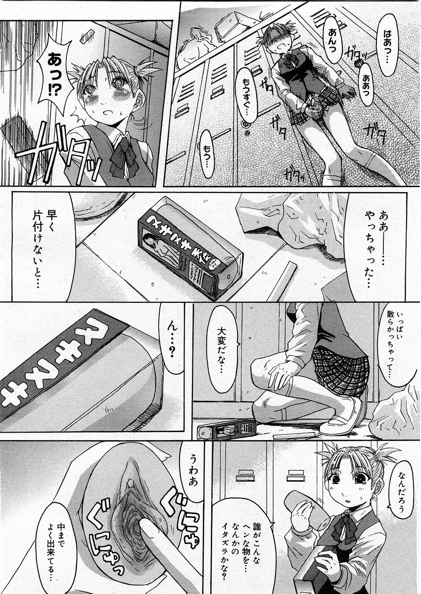 コミックメガストアH 2003年12月号