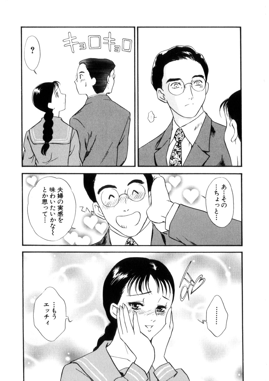 [ふじいあきこ、秋山道夫] 人妻模様4 悦り妻