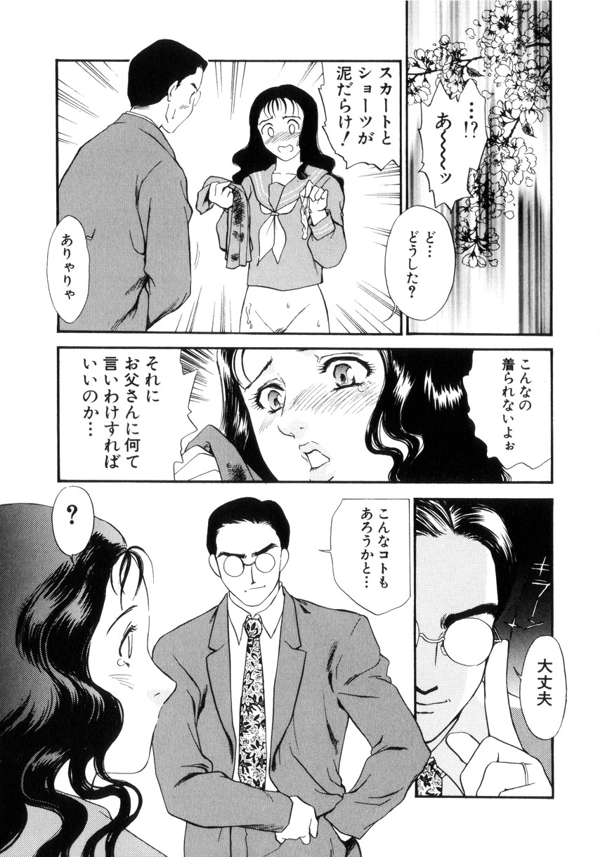 [ふじいあきこ、秋山道夫] 人妻模様4 悦り妻