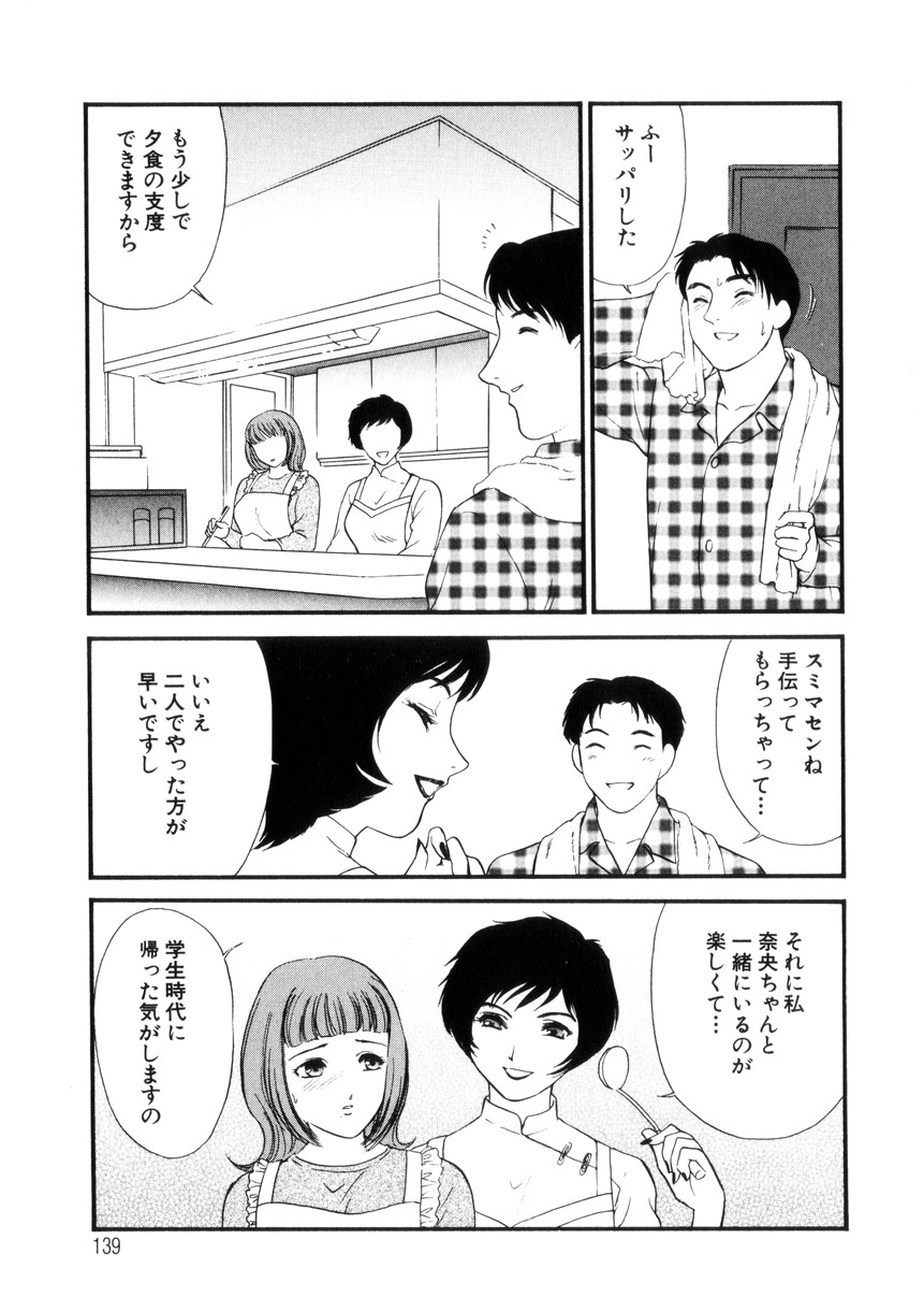 [ふじいあきこ、秋山道夫] 人妻模様4 悦り妻