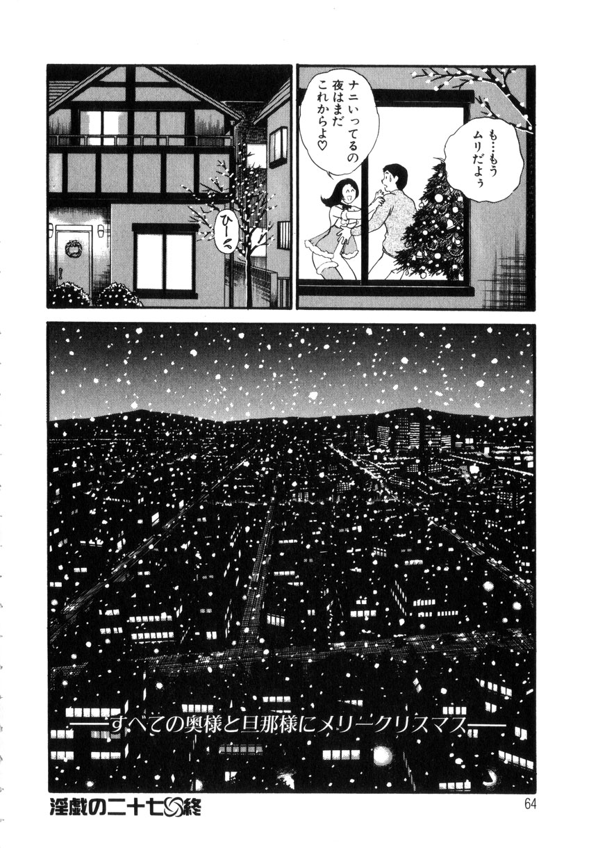 [ふじいあきこ、秋山道夫] 人妻模様4 悦り妻