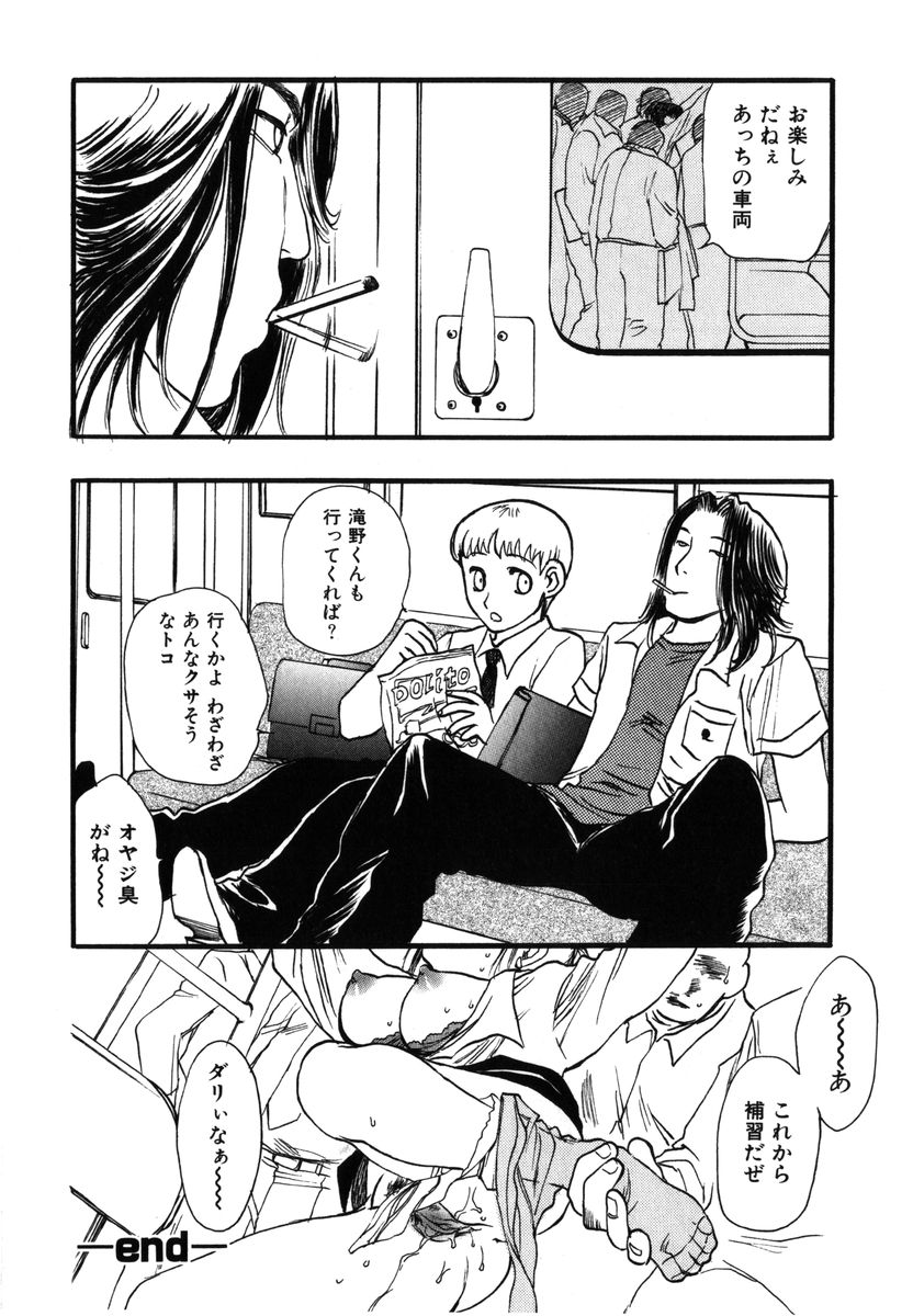 [吉田ふらわ] フラワー・コンプレックス