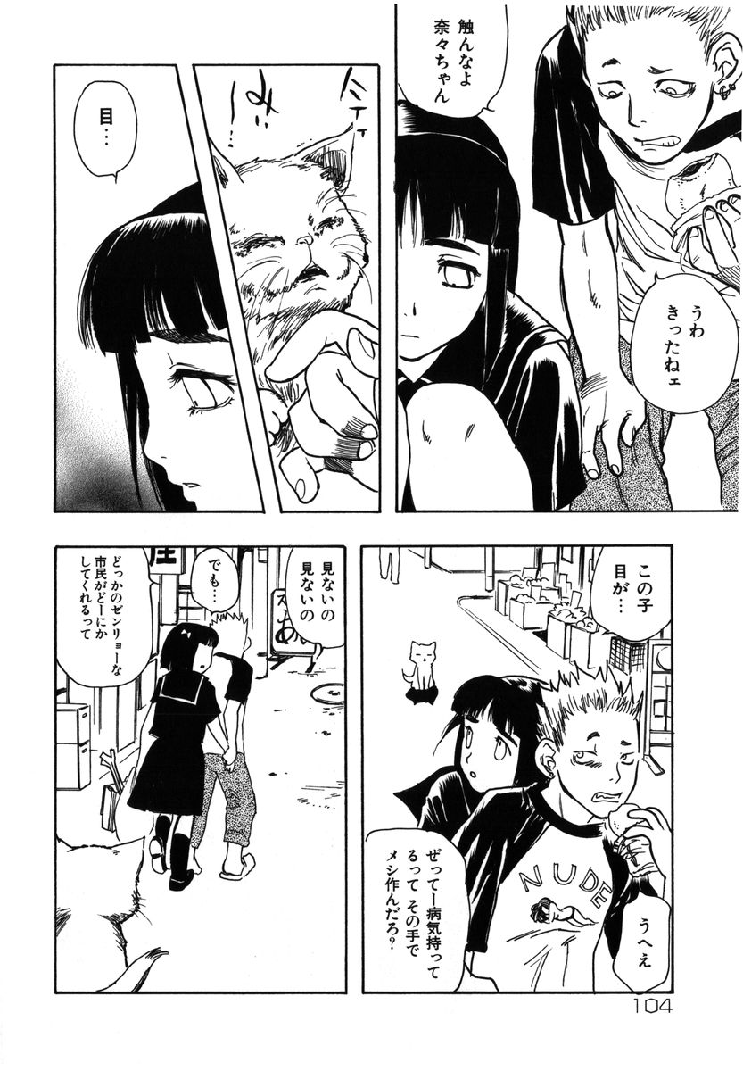 [吉田ふらわ] フラワー・コンプレックス