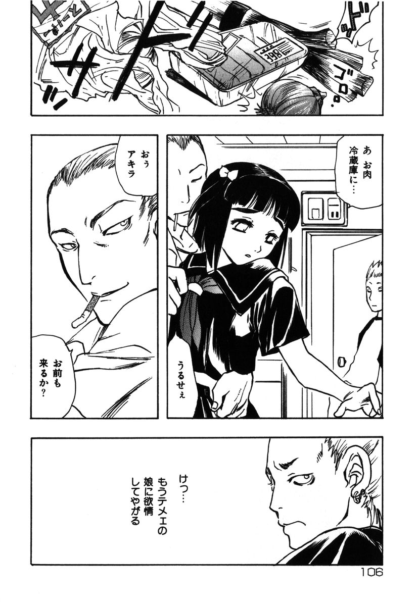 [吉田ふらわ] フラワー・コンプレックス