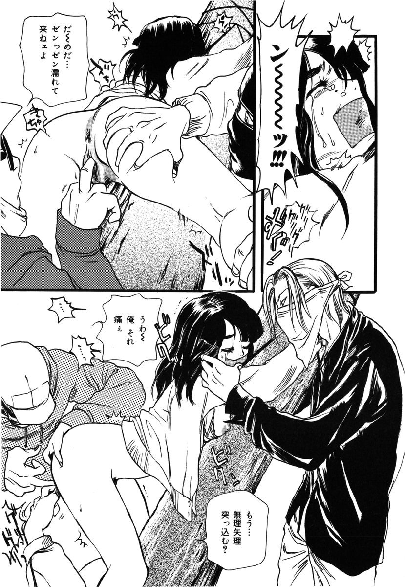 [吉田ふらわ] フラワー・コンプレックス