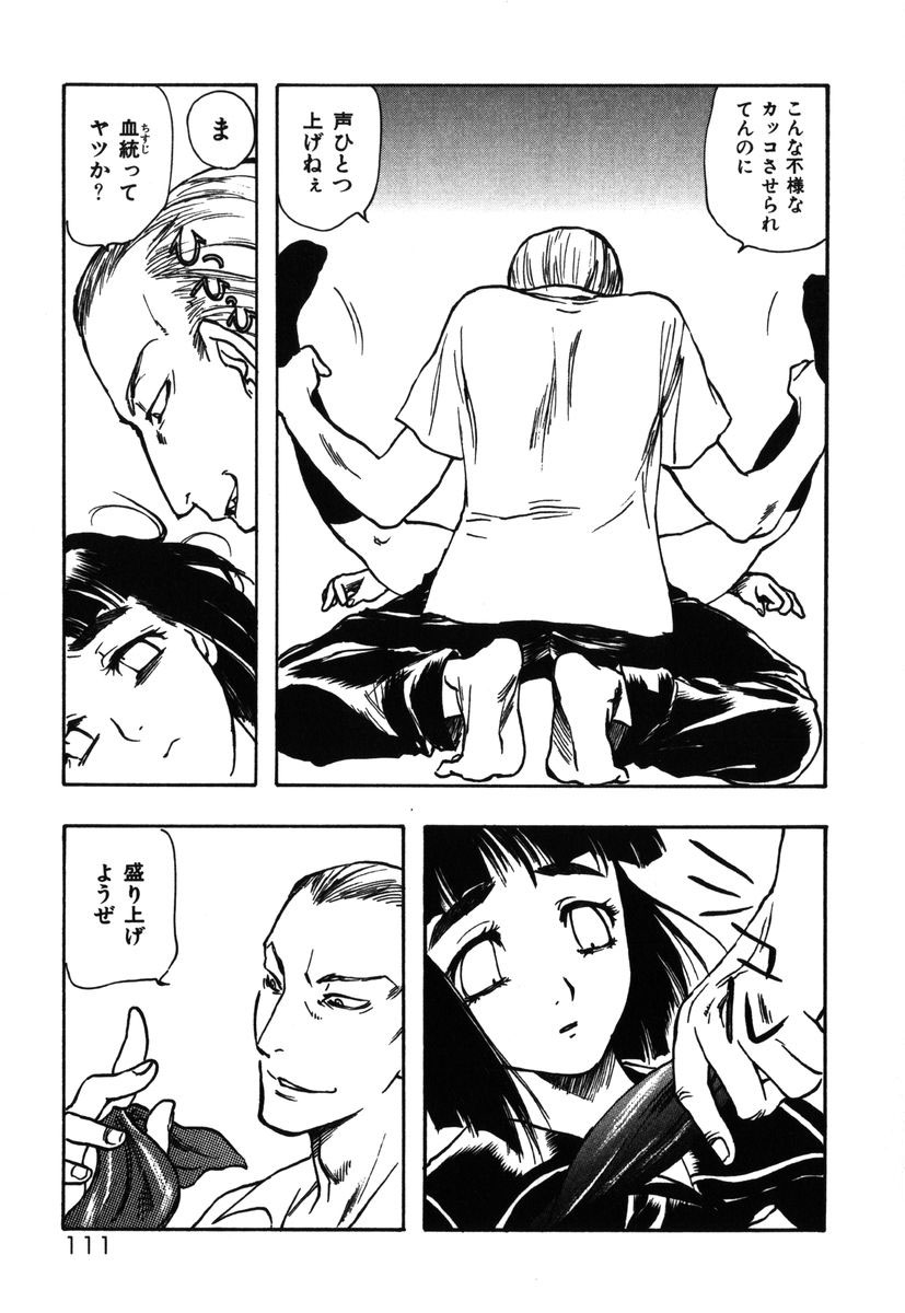 [吉田ふらわ] フラワー・コンプレックス