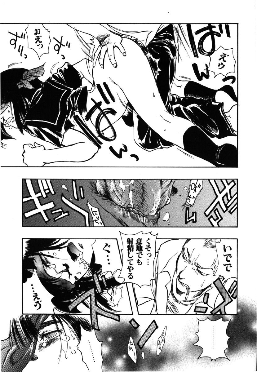 [吉田ふらわ] フラワー・コンプレックス