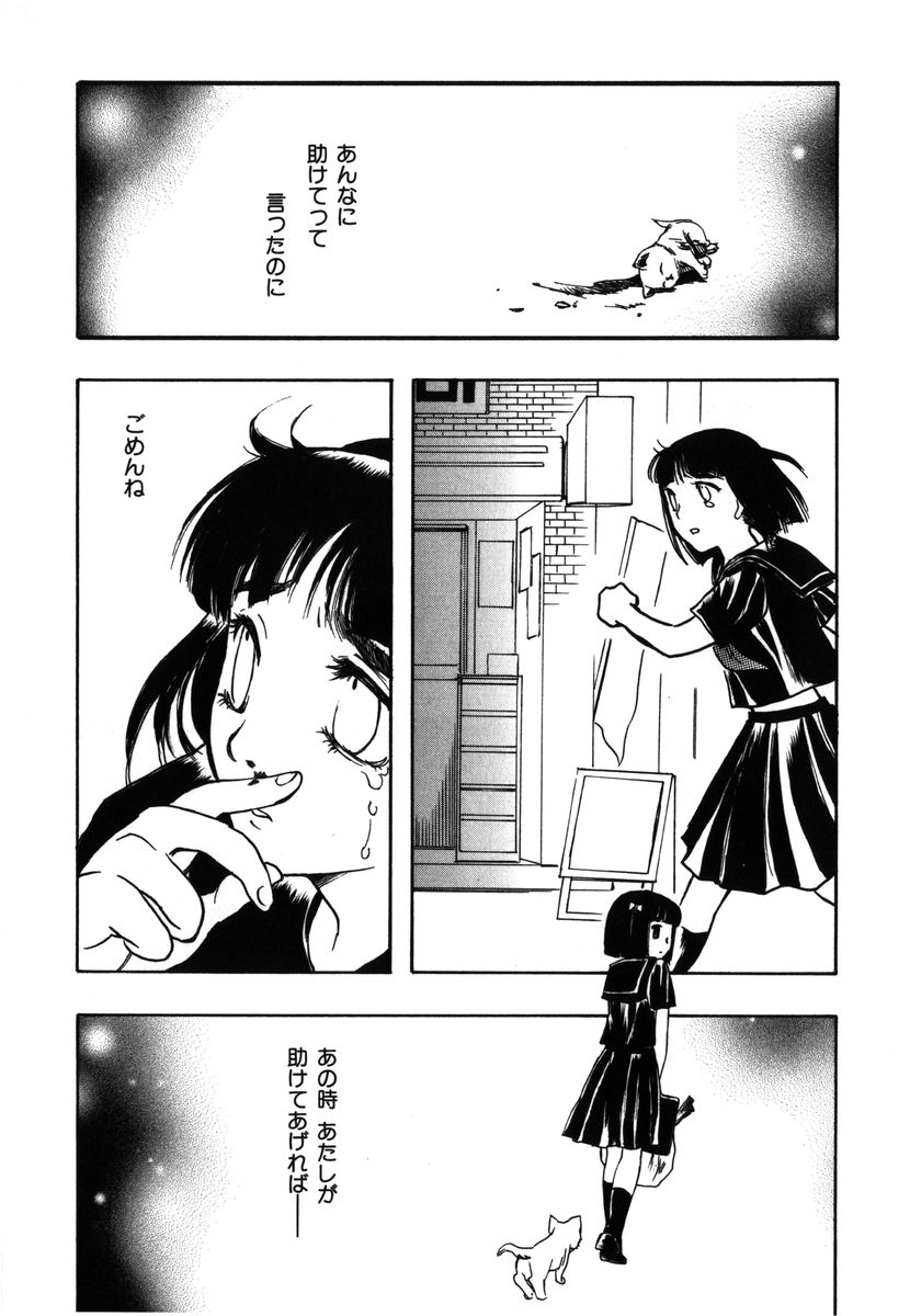 [吉田ふらわ] フラワー・コンプレックス