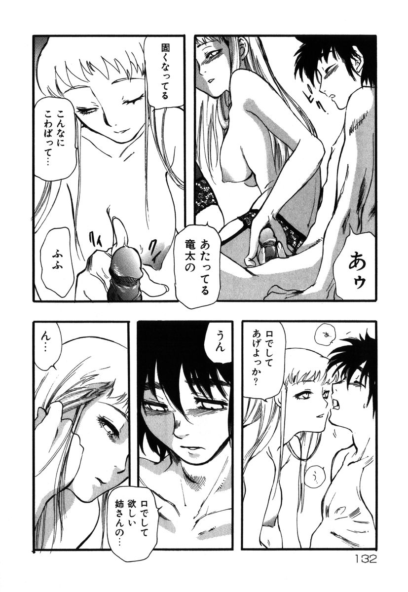 [吉田ふらわ] フラワー・コンプレックス