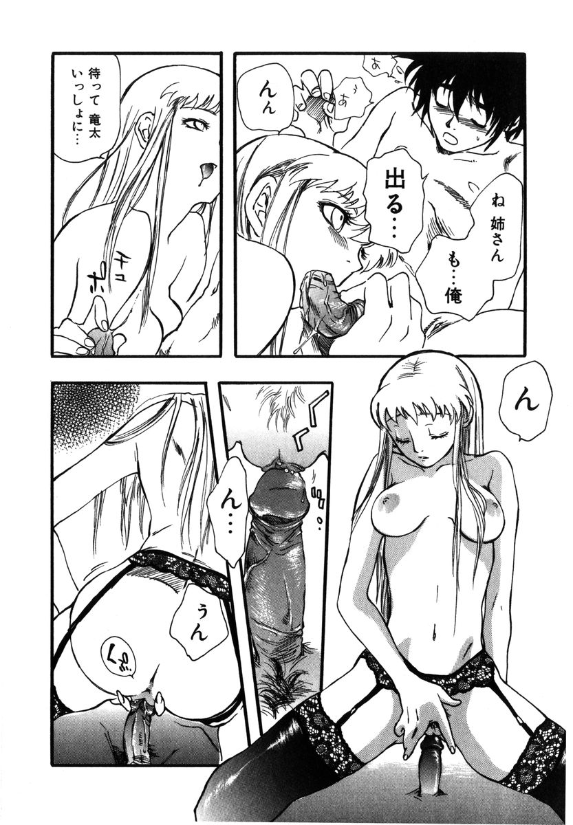 [吉田ふらわ] フラワー・コンプレックス