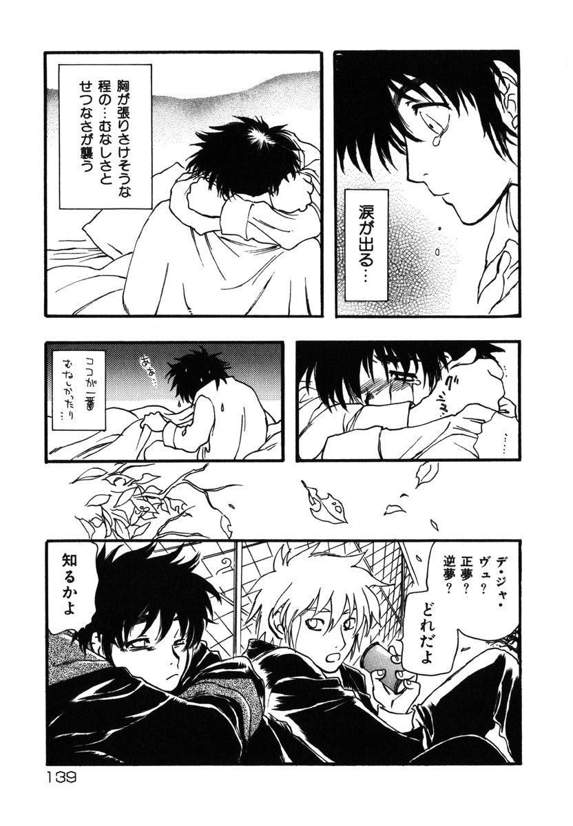 [吉田ふらわ] フラワー・コンプレックス