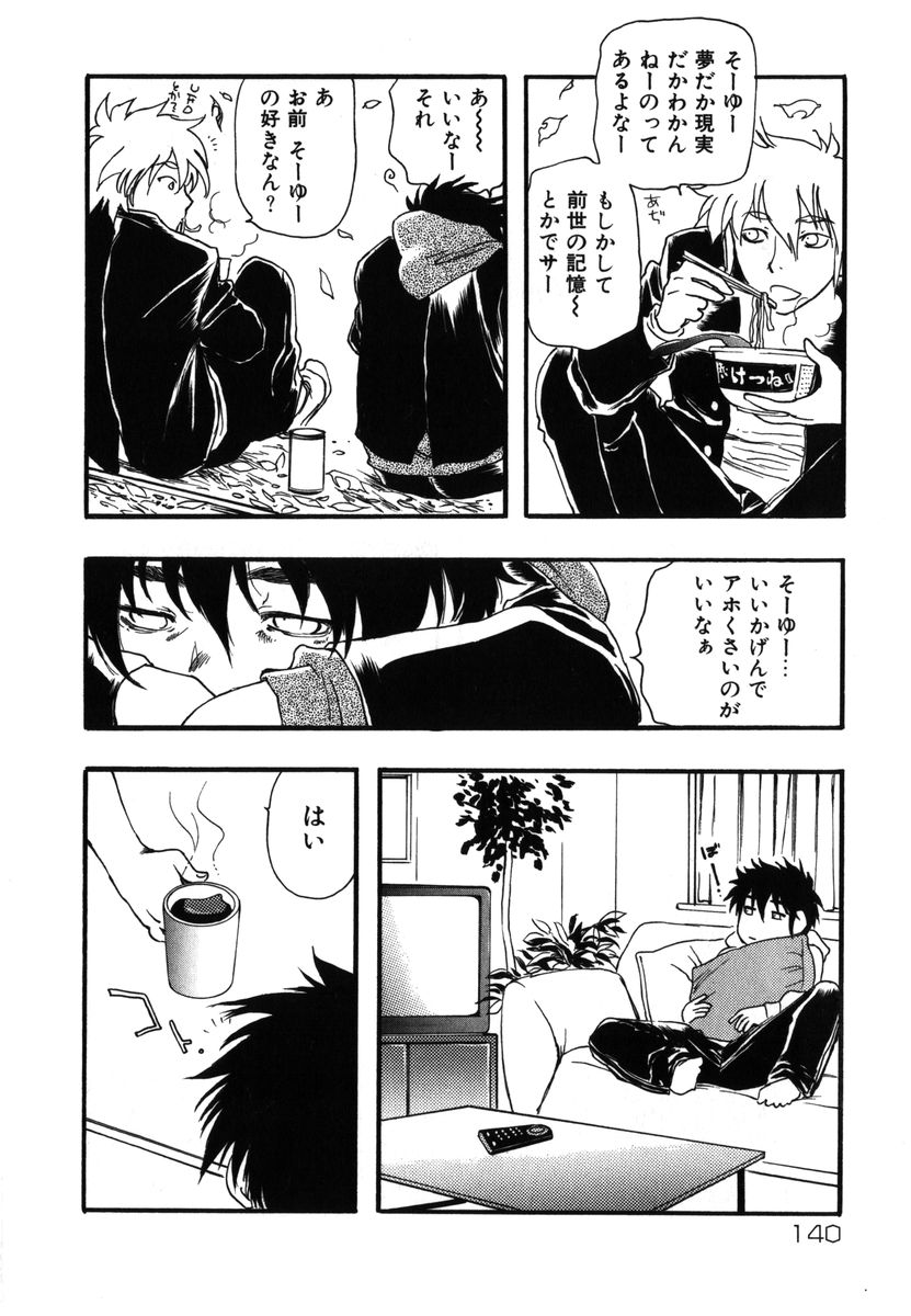 [吉田ふらわ] フラワー・コンプレックス
