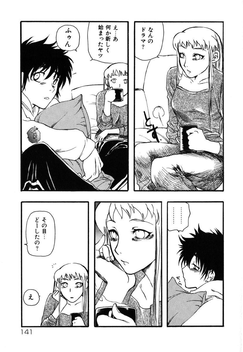 [吉田ふらわ] フラワー・コンプレックス
