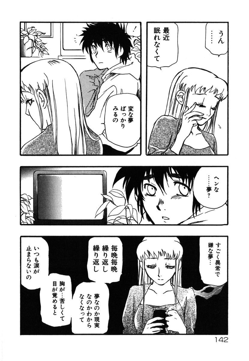 [吉田ふらわ] フラワー・コンプレックス