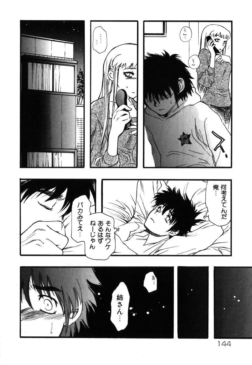 [吉田ふらわ] フラワー・コンプレックス