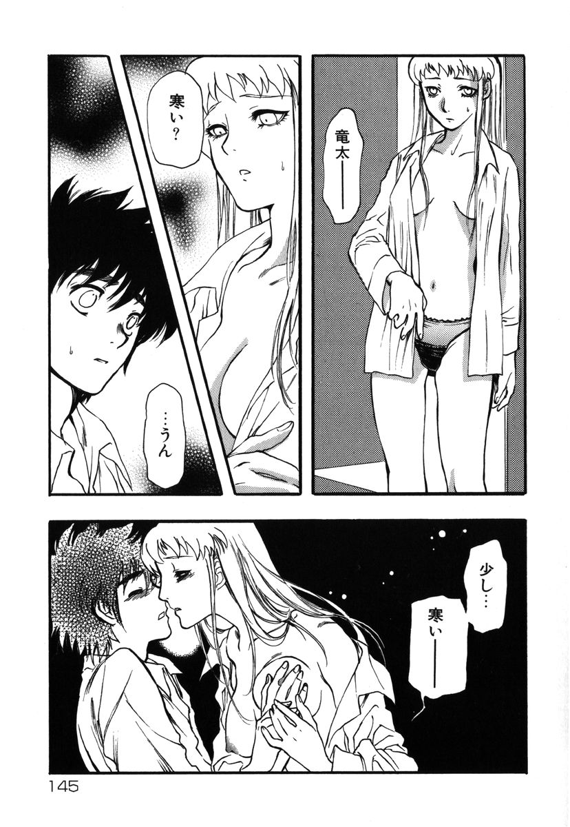 [吉田ふらわ] フラワー・コンプレックス