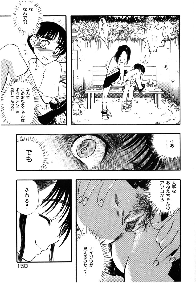 [吉田ふらわ] フラワー・コンプレックス
