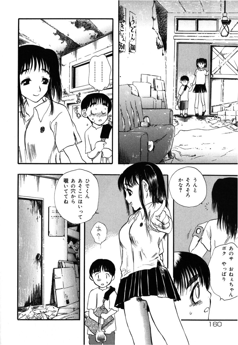 [吉田ふらわ] フラワー・コンプレックス