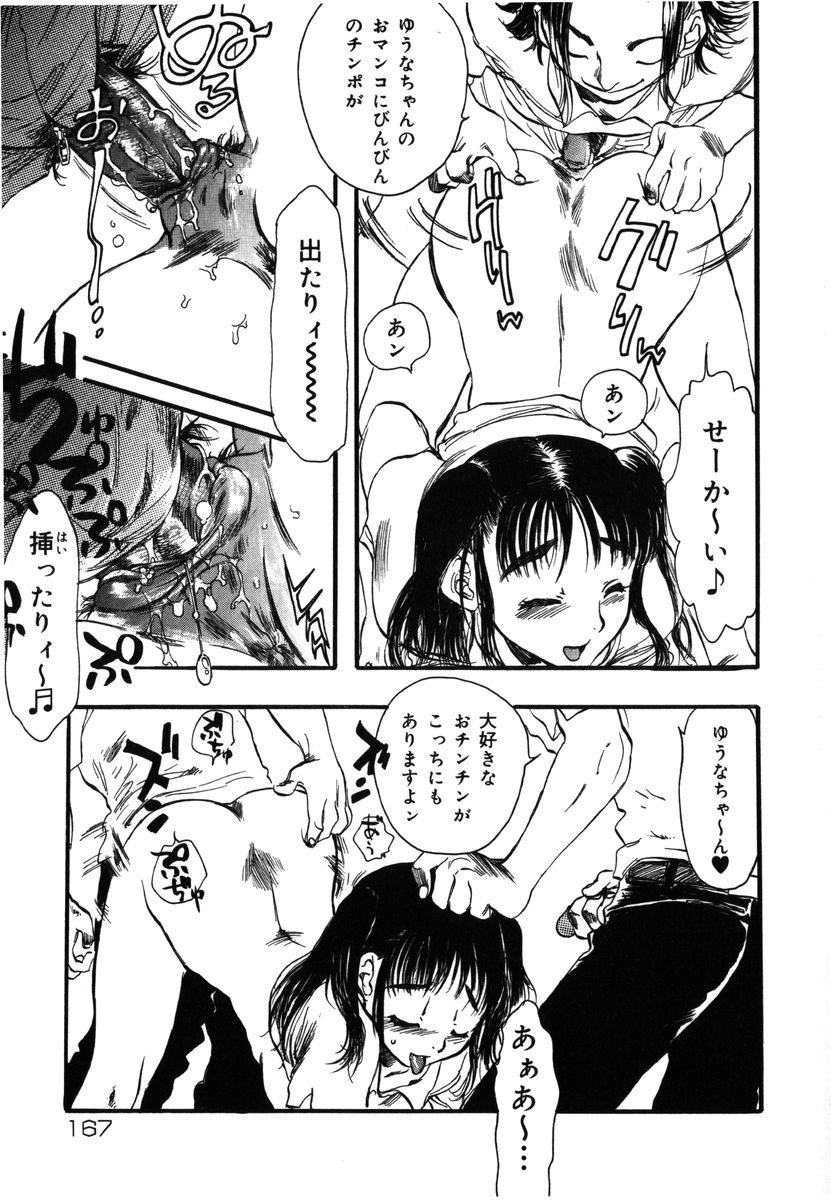 [吉田ふらわ] フラワー・コンプレックス