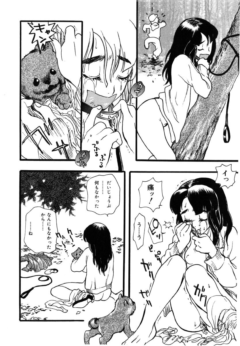 [吉田ふらわ] フラワー・コンプレックス