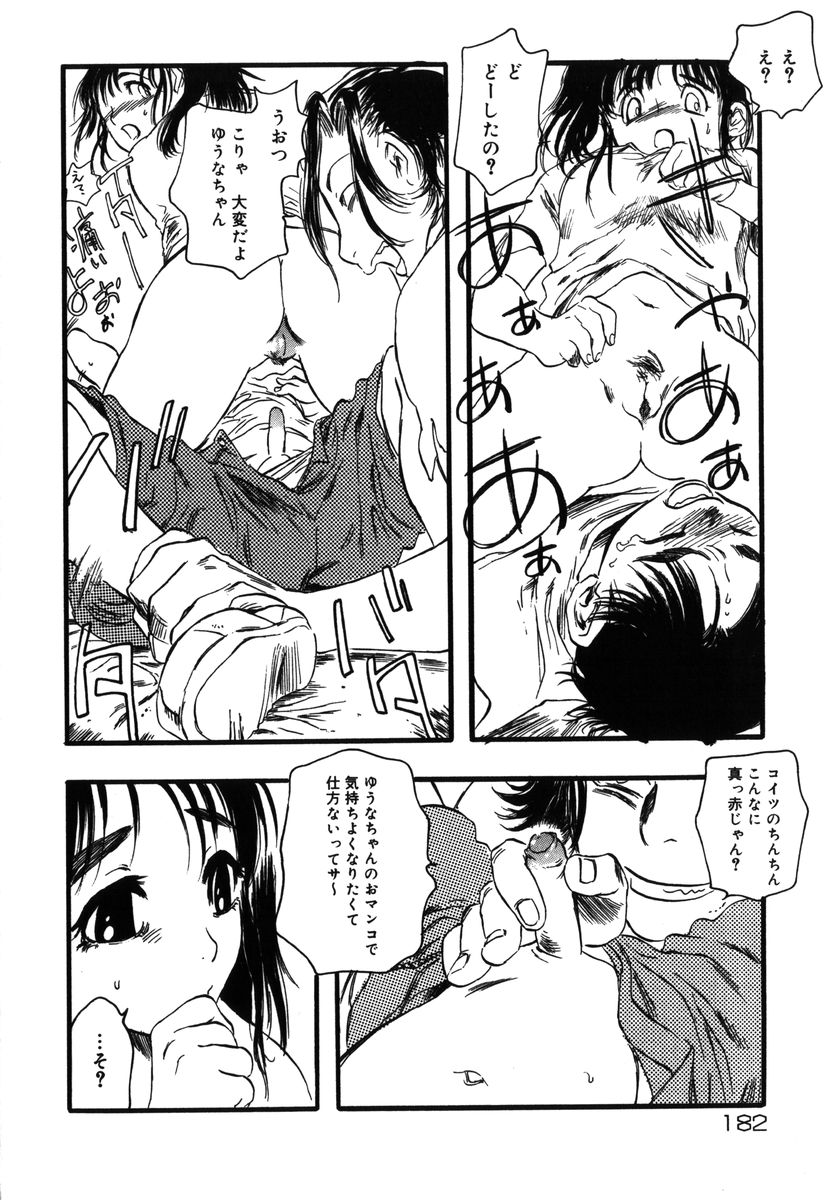 [吉田ふらわ] フラワー・コンプレックス