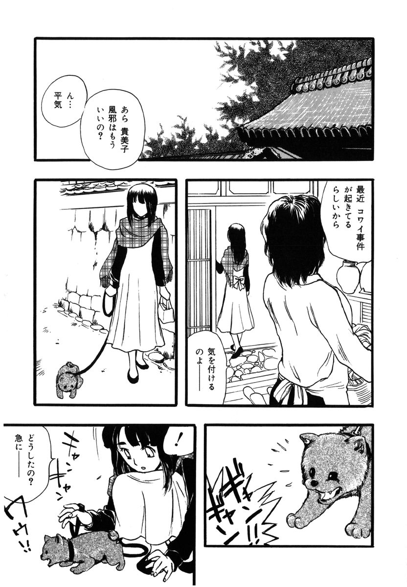 [吉田ふらわ] フラワー・コンプレックス