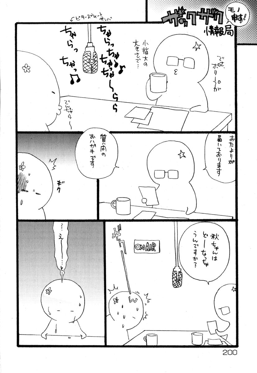 [吉田ふらわ] フラワー・コンプレックス